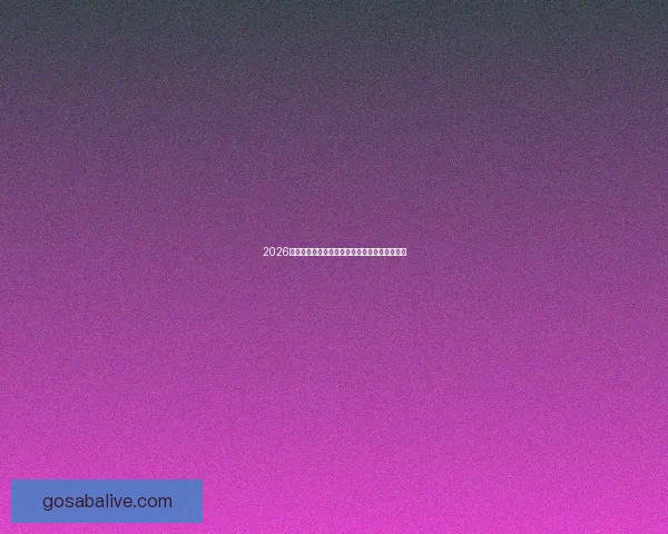 2026世界杯在线竞猜平台全攻略与最新赛程投注指南