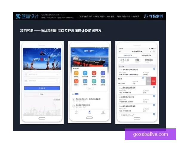 沙巴体育APP全新升级体验赛事直播与互动功能解析