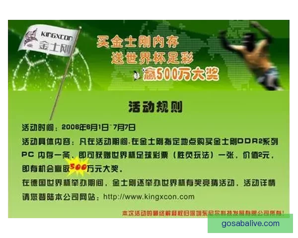 世界杯足球竞猜全攻略轻松掌握投注技巧助你赢得大奖