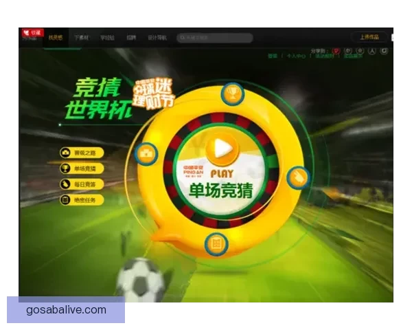 世界杯竞猜新用户专享福利开启免费体验，赢取丰厚奖金与精彩奖品