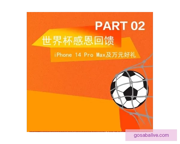燃情世界杯竞猜狂欢，畅享投注乐趣赢丰厚大奖