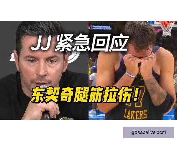 雷迪克透露东契奇下半场带伤出战已通过健康评估明日将接受核磁共振检查