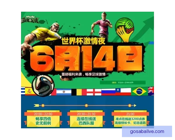 畅享世界杯激情，参与竞猜游戏赢豪礼，预测冠军展现你的足球智慧